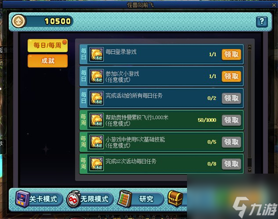 dnf怪兽向前飞玩法/奖励介绍