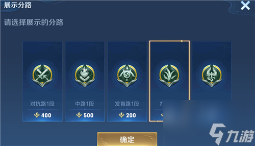 快速提升分路段位方法 王者荣耀分路段位怎么升级