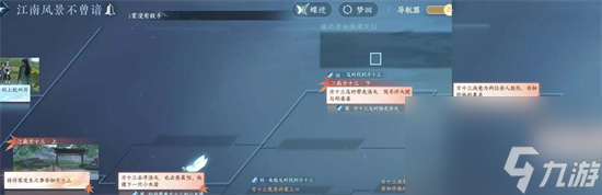 逆水寒手游江南方十三奇遇怎么触发