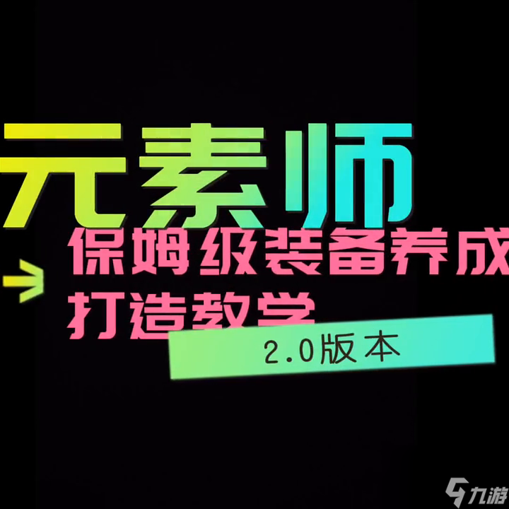晶核元素雷霆之主技能介紹（晶核元素八大職業(yè)技能介紹）