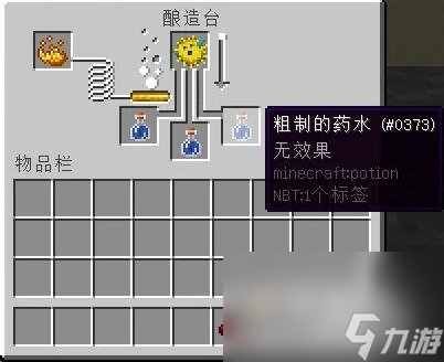 《我的世界》水肺药水制作方法