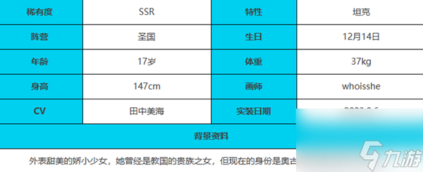 绯色回响巴风特角色介绍