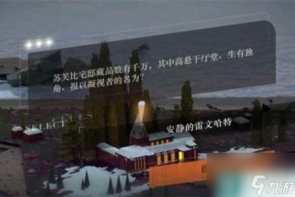 重返未来1999神奇独角兽答案介绍