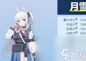 蔚蓝档案月雪宫子角色怎么样 蔚蓝档案月雪宫子角色介绍