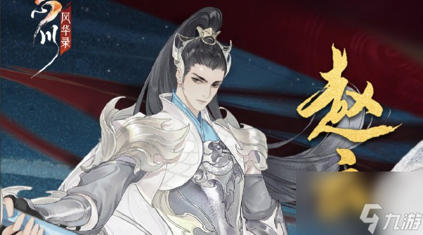 忘川风华录雅社至契名士介绍