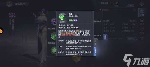 斗罗大陆魂师对决独孤雁魂环搭配PVP攻略