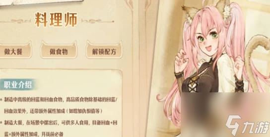 《森之国度》品尝贤者森林的美食怎么玩 品贤者森林美食玩法一览