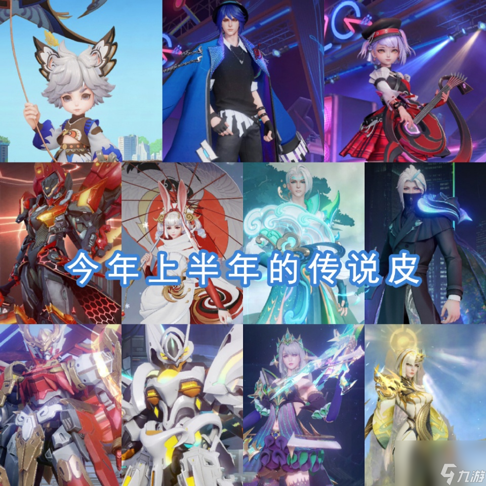 王者荣耀传说皮烂大街，仅半年就11款皮肤，还有众多英雄