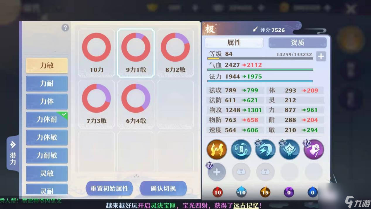 梦幻新诛仙八凶炎魔怎么打书伤害最高 八凶炎魔打书攻略 待收藏