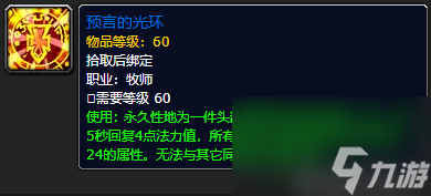 魔兽世界原始哈卡莱神像哪里掉落？祖尔格拉布附魔详细介绍「知识库」