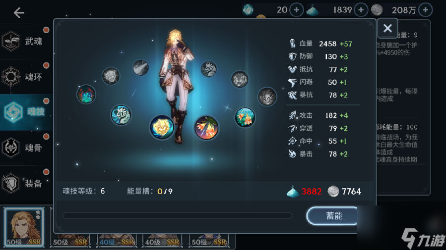 斗罗大陆唐德斯是怎么变化的？