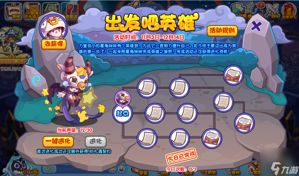 洛克王国出发吧英雄活动答案是什么 出发吧英雄题库答案一览