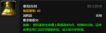 魔兽世界怀旧服炼金图纸怎么获得？稀有炼金图纸获取方法大全「每日一条」