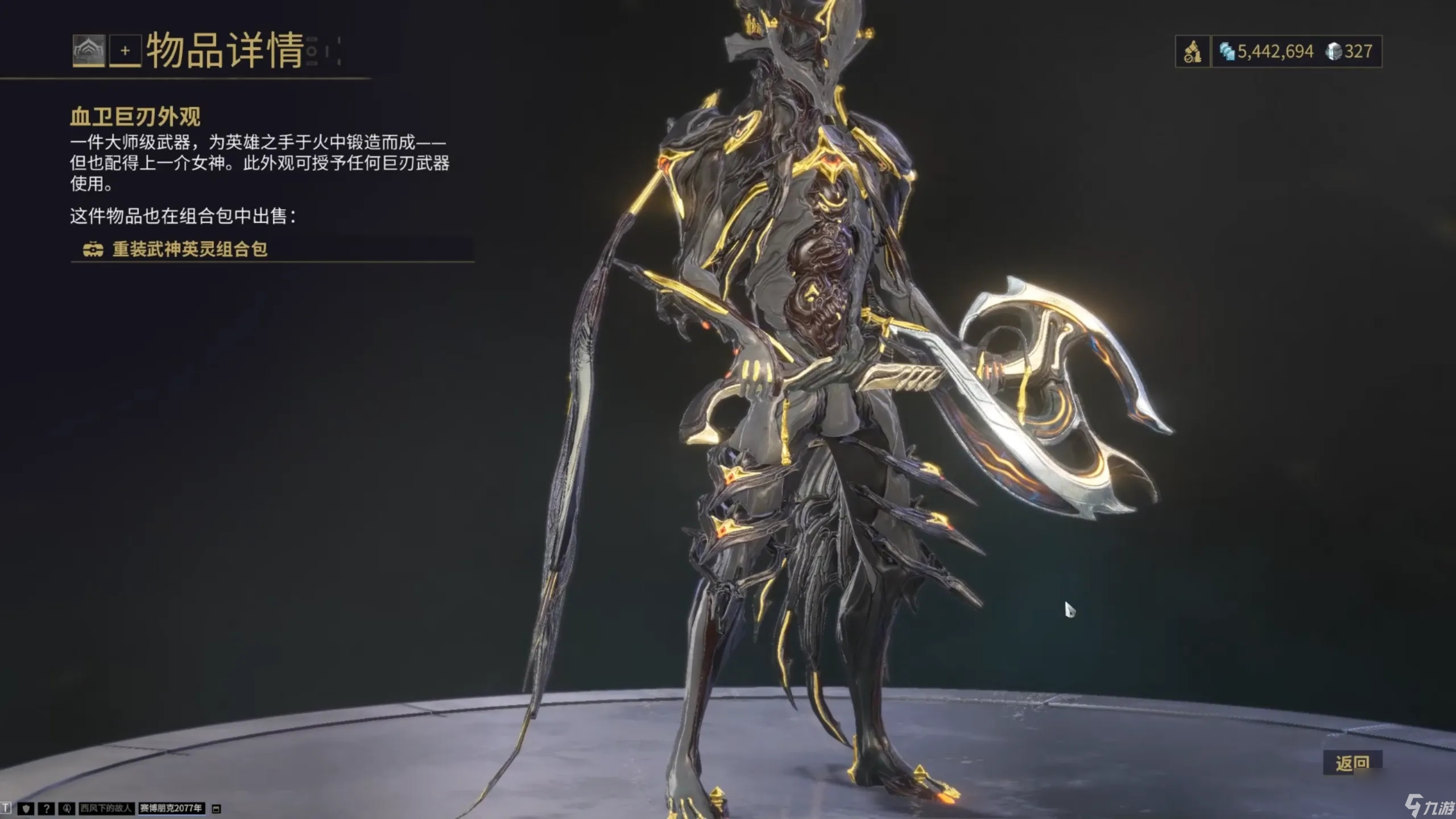 星际战甲木星救援怎么过？