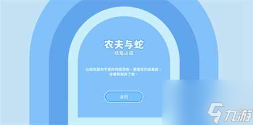 完蛋我被美女包围了钟甄结局攻略