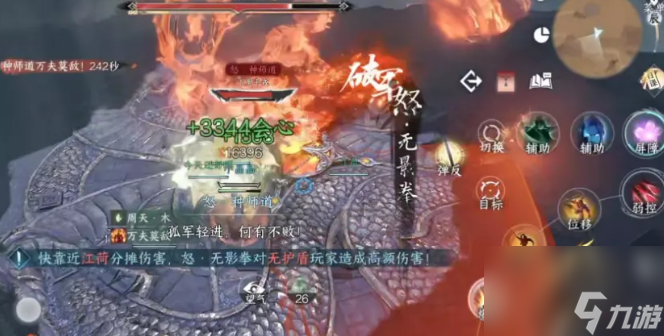 逆水寒新副本碧血鸣沙上手解读 含通关技巧