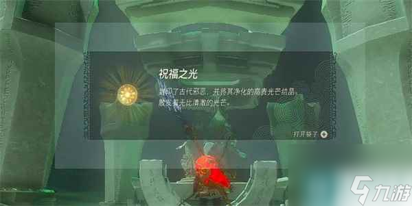 塞尔达传说王国之泪帖恩马帖神庙怎么通关