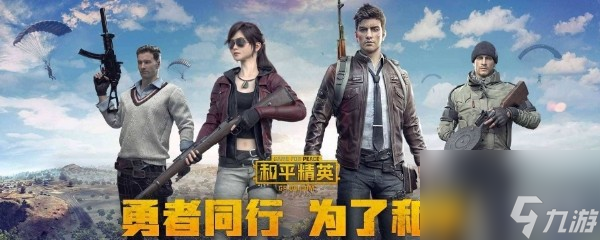 和平精英香蕉套装上线时间及相关详情