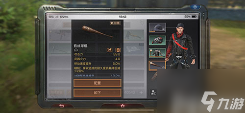 铁丝球棍优点介绍 明日之后为什么很多人都用球棍