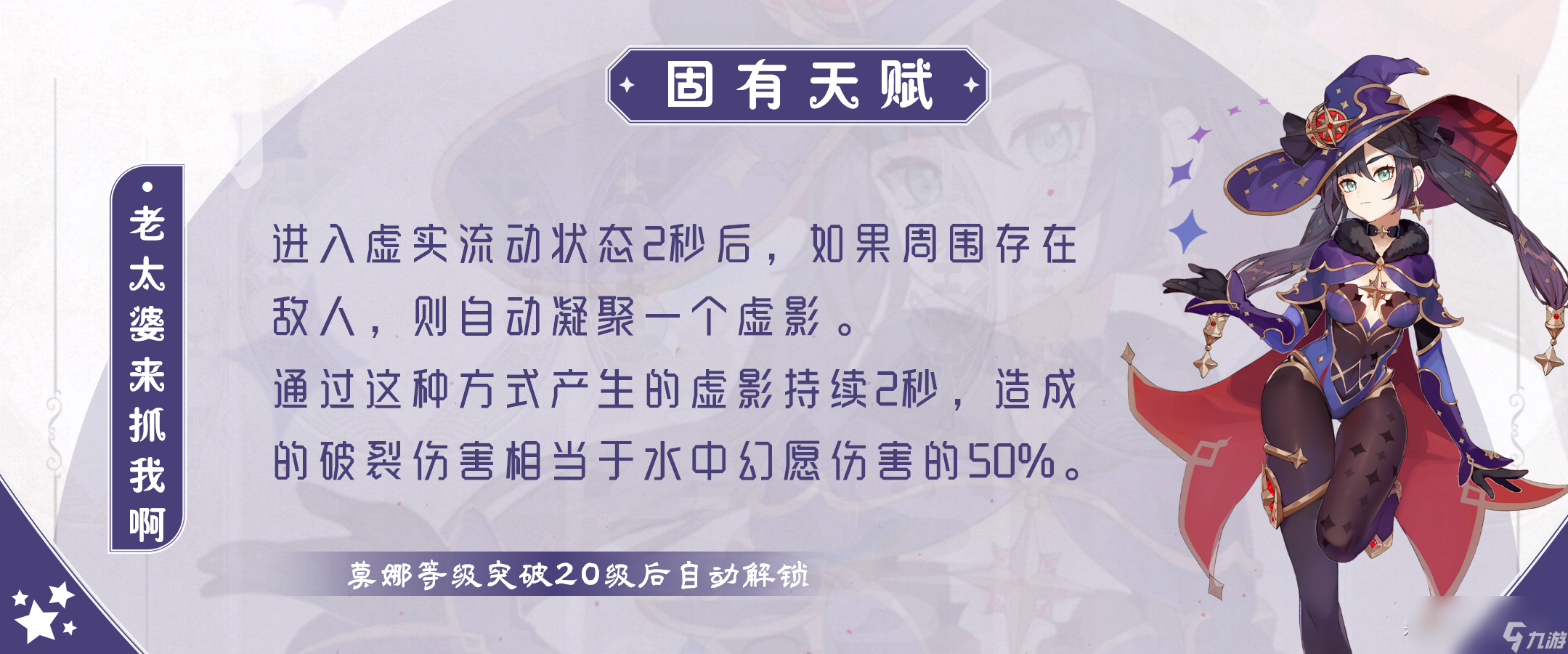 原神2024莫娜天赋加点推荐