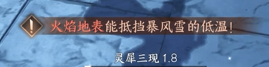 逆水寒：武林风云录-楚相玉单人模式打法解析
