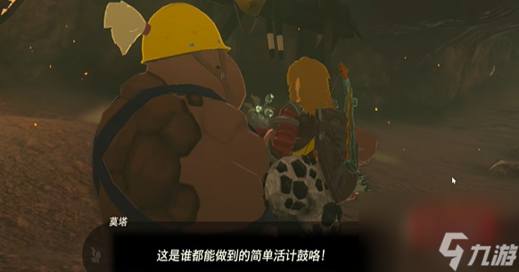 王国之泪滞留的做作业员迷你挑战任务怎么做