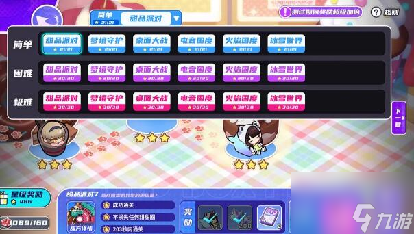盲盒派对什么时候上线