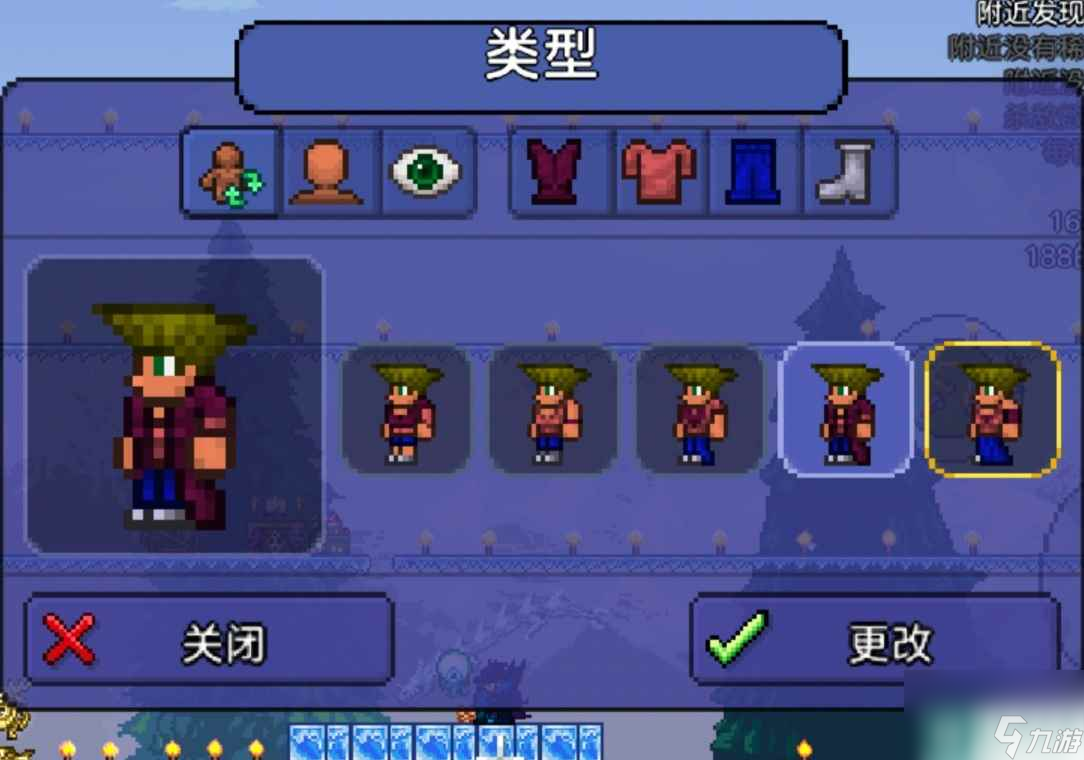 泰拉瑞亚初始外观选项介绍