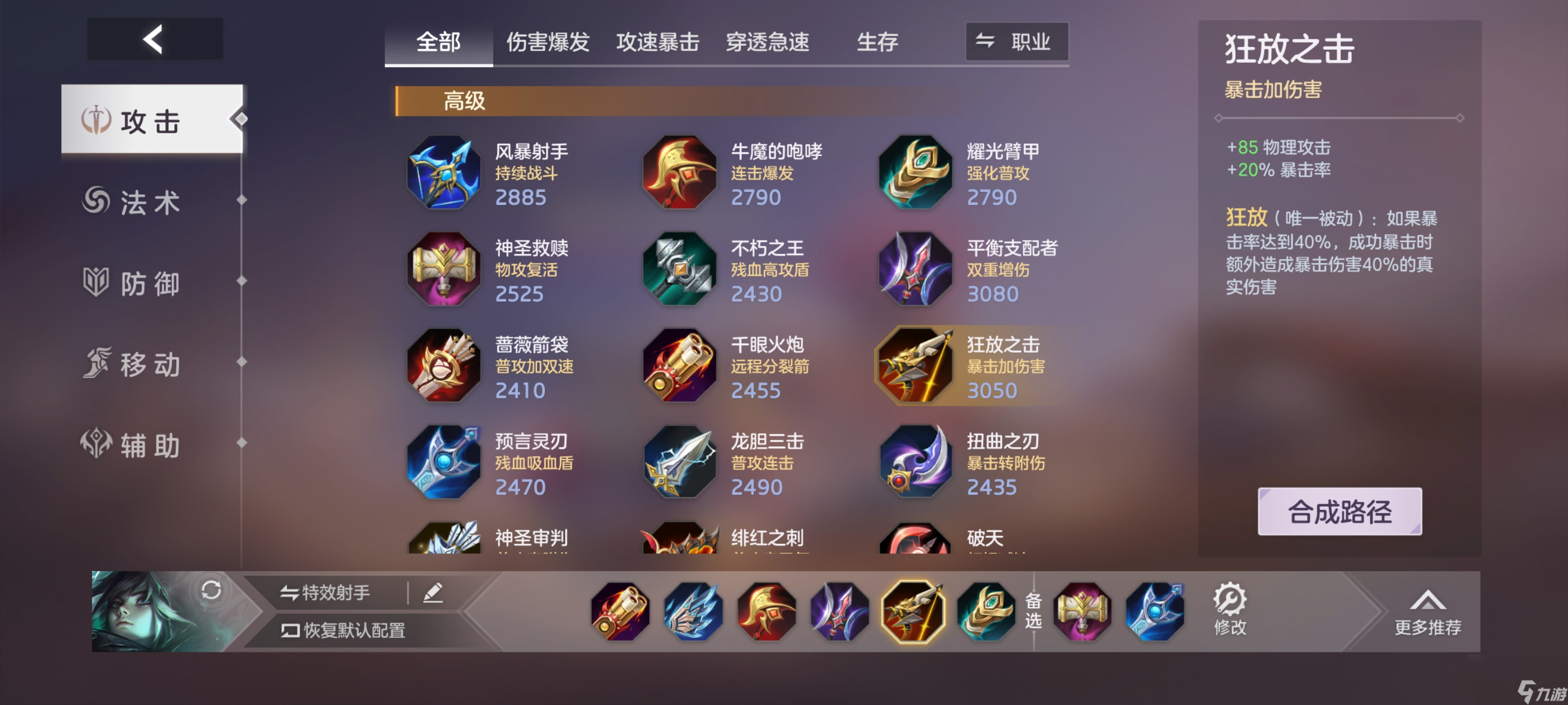 曙光英雄：暗枪涤污魂——约修亚攻略