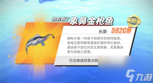 所有鱼类位置汇总 航海王热血航线钓鱼图鉴攻略