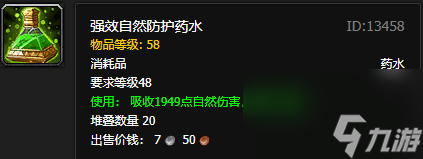 魔兽世界怀旧服炼金图纸怎么获得？稀有炼金图纸获取方法大全「每日一条」