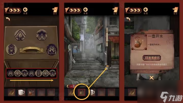 阴阳锅1第四章怎么过？