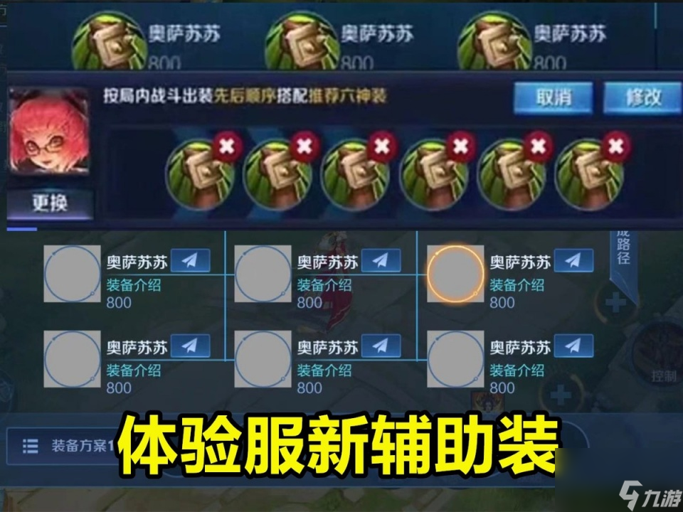 下周3款限定返场，狄仁杰传说免费换，KPL限定5选1，新辅