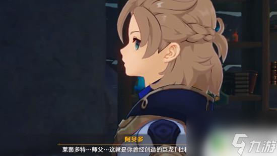 原神怎么解锁到期剧情 《原神》后日谈剧情解锁条件