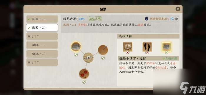 天涯明月刀手游倾园惊魂攻略密码是多少？