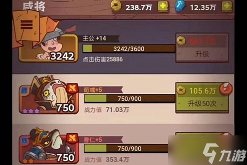 咸鱼之王灯神挑战魏国第二关怎么打