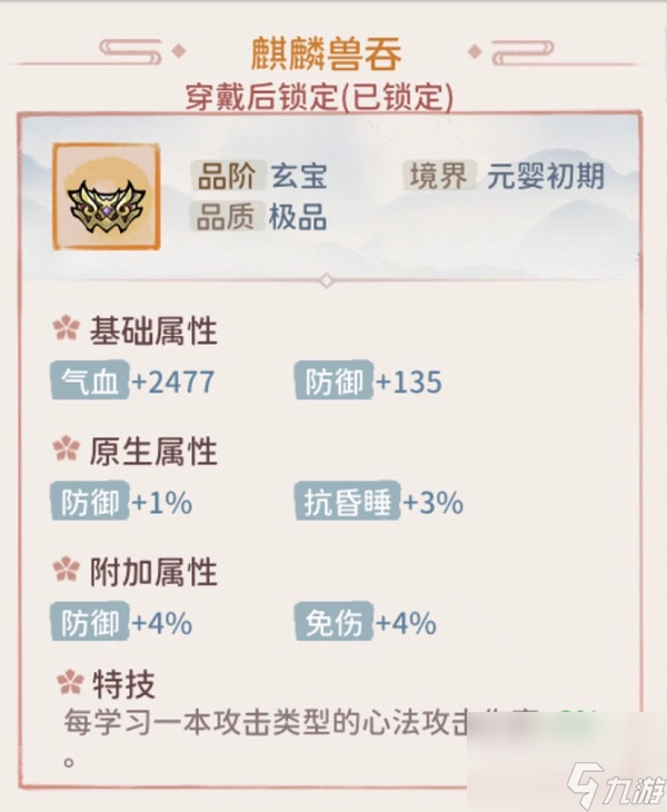 我的門派武器選擇推薦攻略