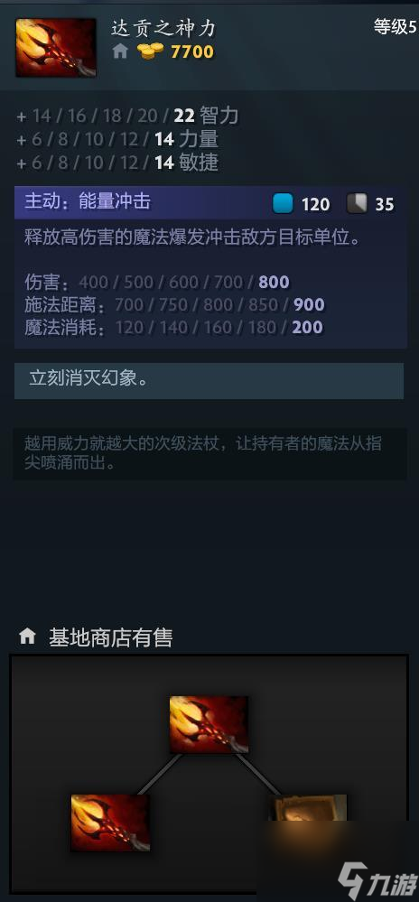 dota有什么道具刺客 dota有什么超贵道具  专家说