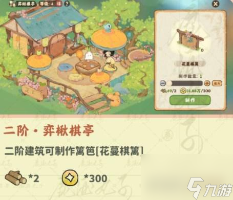 桃源深处有人家弈楸棋亭攻略大全