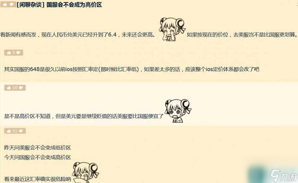 原神琴皮肤价格引焦虑 没有特效和特殊语言 玩家觉得有