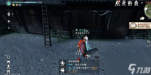 逆水寒渡海行医任务攻略
