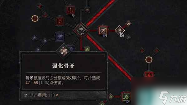 《暗黑破坏神4》新赛季技能无法继承说明