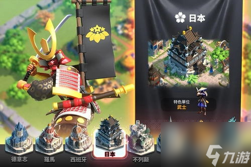 万国觉醒：橙将的选择