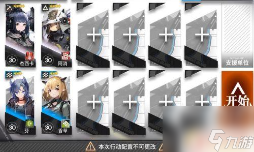 明日方舟通关了 明日方舟TR14通关攻略
