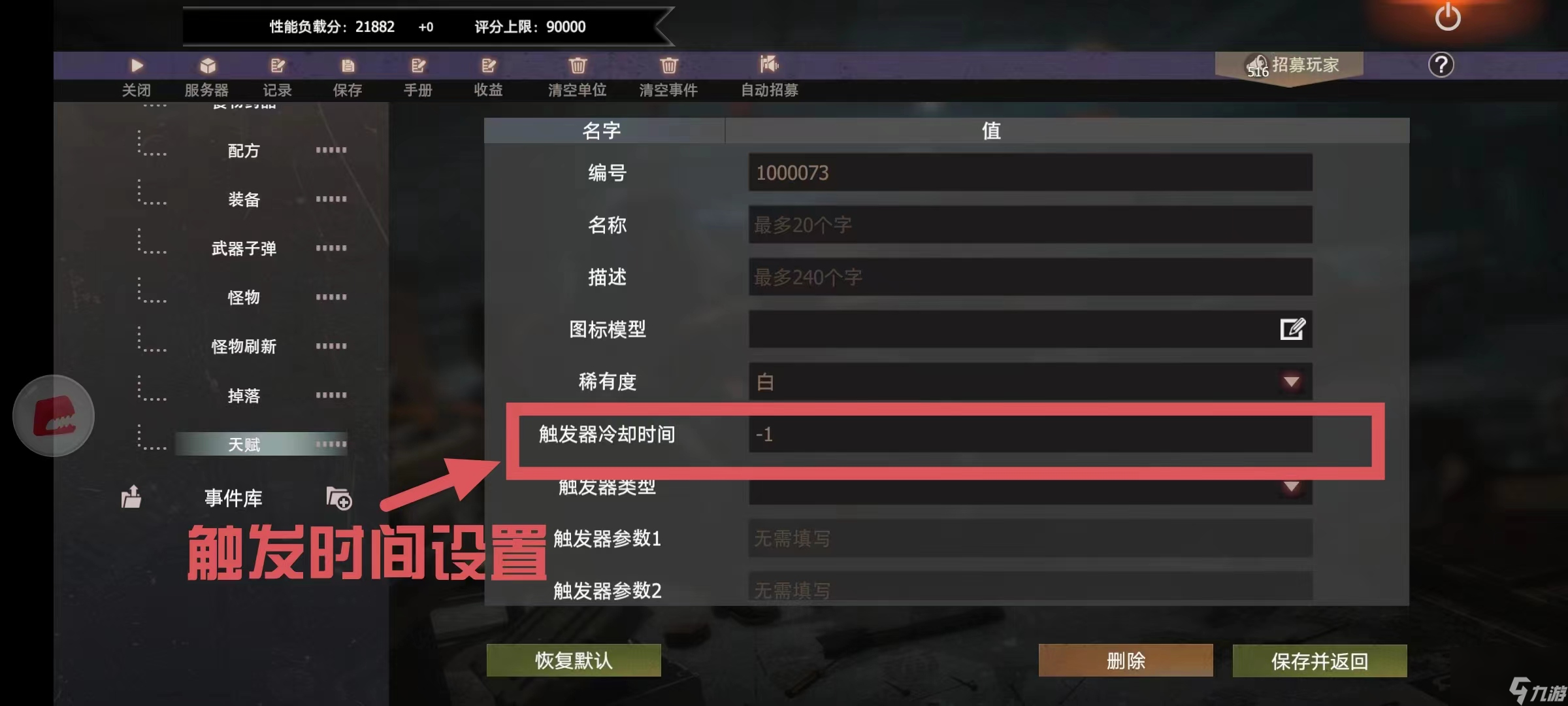 王牌战争文明重启 天赋移植设置讲解