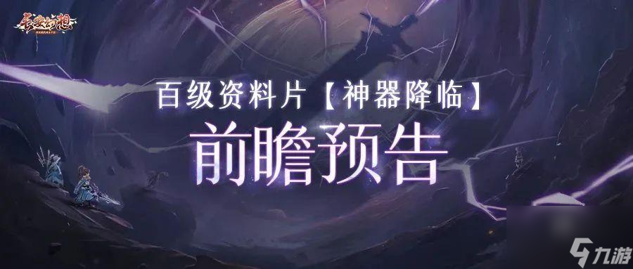 长安幻想神兵卦象玩法区别一览
