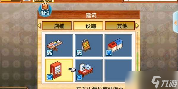 《开罗拉面店》提升人气方法
