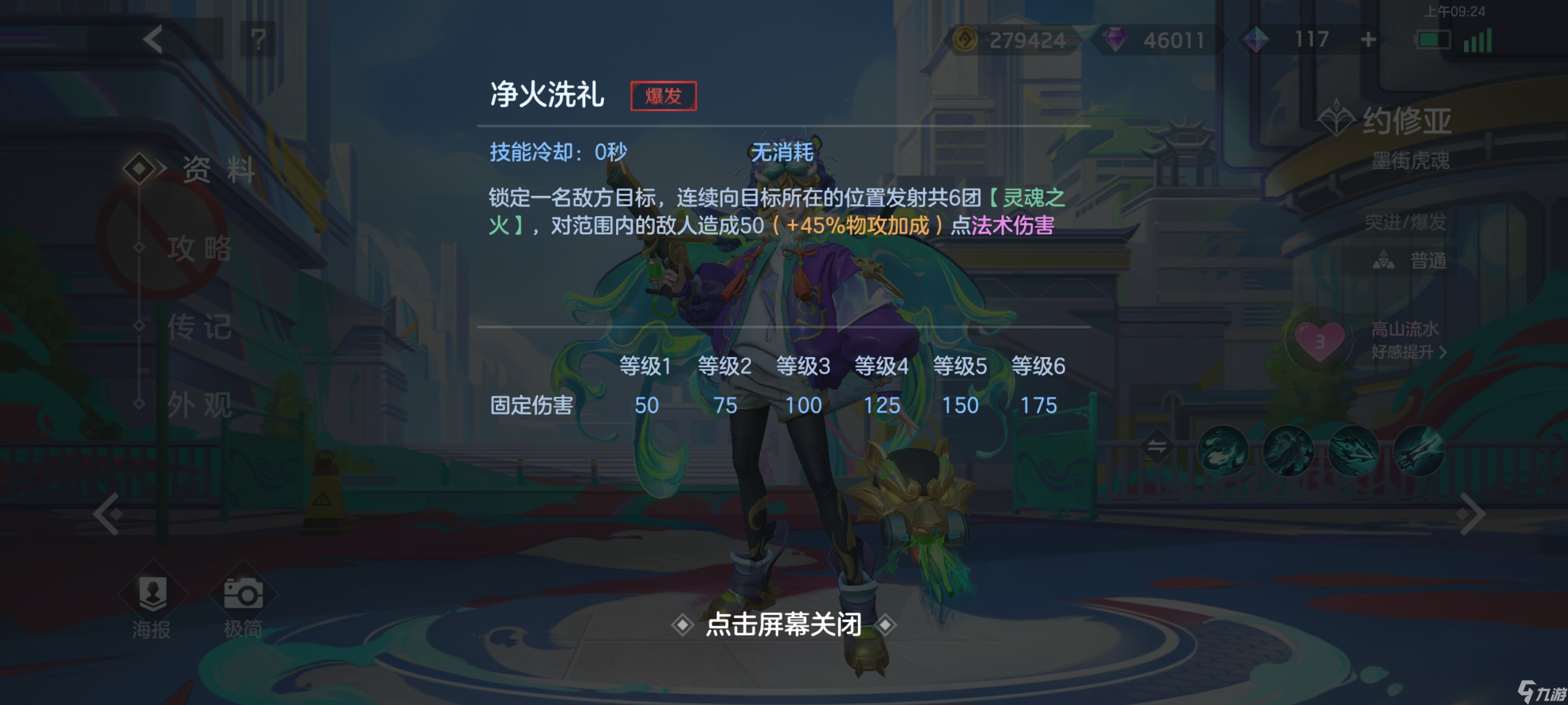 曙光英雄：暗枪涤污魂——约修亚攻略