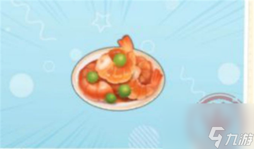 食谱所需材料分享 摩尔庄园手游石榴炸虾怎么做