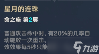 主C莫娜的养成攻略 武器应该怎么选择